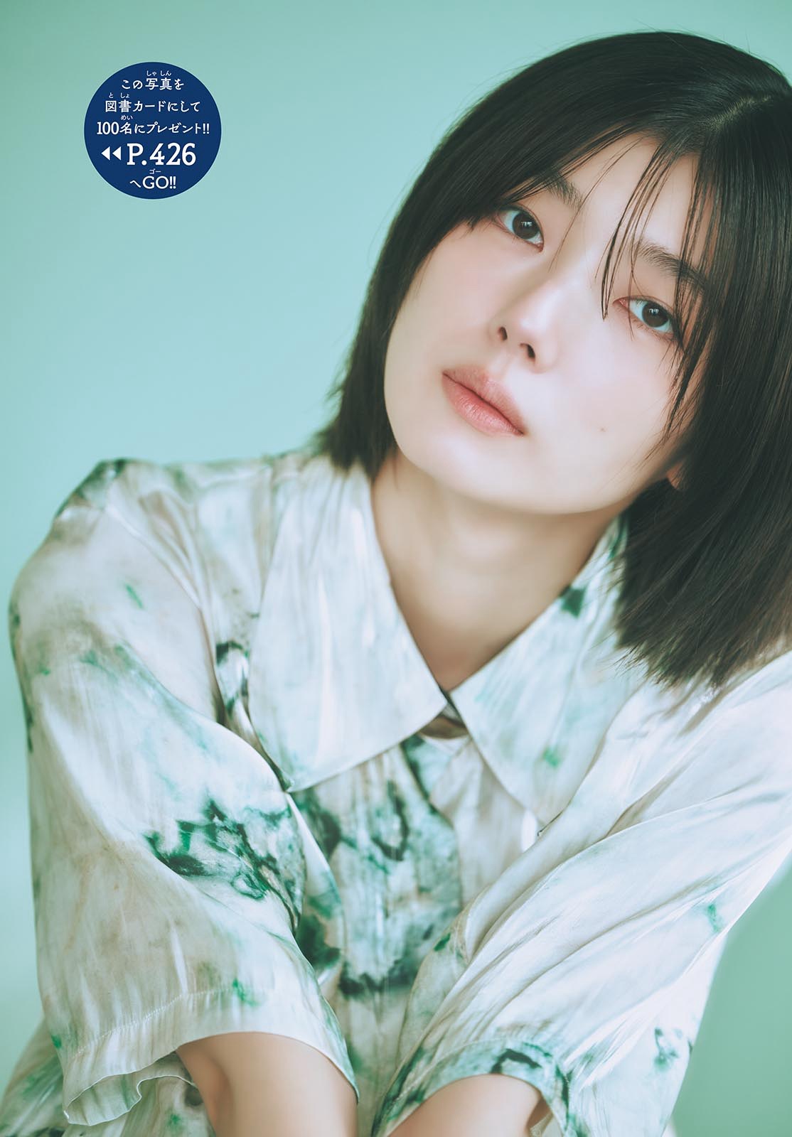 Shonen Sunday 少年サンデー 藤吉夏鈴 – 2026 No.47グラビア画像 7枚目