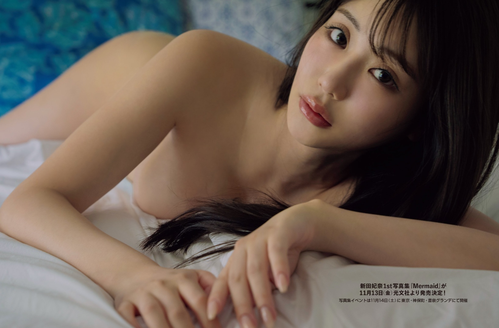新田妃奈(にった・ひな)FLASH グラビア水着画像 8枚目