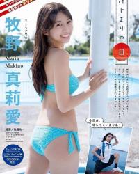 モー娘。最強美少女 牧野真莉愛 グラビア水着ビキニ画像