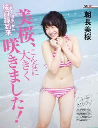 HKT48朝長美桜水着ビキニグラビア