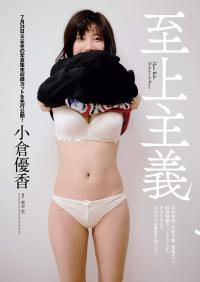 小倉優香グラビア水着画像グラビア見納め迫る 2019年