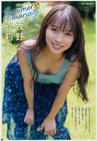 牧野真莉愛 大人の魅力アゲアゲ中モー娘。最強美少女