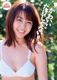 柳ゆり菜 グラビア水着画像かわいいだけじゃない