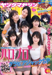 ハロプロ水着グラビアジャックモー娘。Juice=Juice:つばきファクトリー選抜のビューティ&プリティ祭!