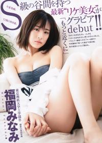 福岡みなみ グラビア水着画像②