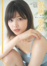 渡邉理佐 最新グラビア水着画像①