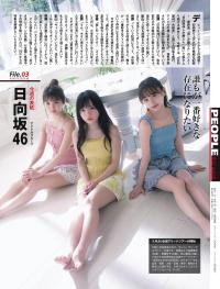 影山優佳(日向坂46)グラビア画像①