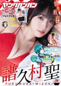譜久村聖 最新グラビア水着画像①