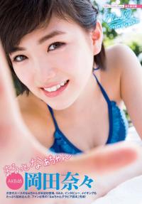 髙野真央 最新グラビア水着画像④