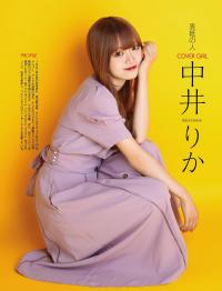 中井りか(NGT48)グラビア水着画像①