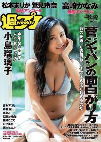 冴木柚葉 最新グラビア水着画像⑤