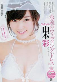 山本彩