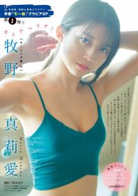 牧野真莉愛(モーニング娘) グラビア水着画像②