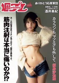 似鳥沙也加 グラビア水着画像①
