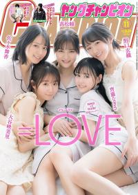 =LOVE 最新グラビア含む水着画像