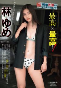 林ゆめ グラビア水着画像①