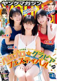 北川莉央(モーニング娘)グラビア水着画像①