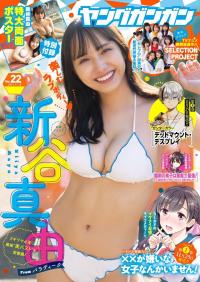 新谷真由 グラビア水着画像②