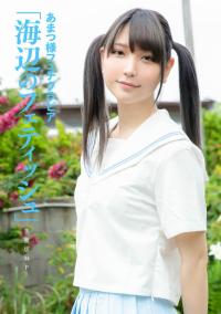 あまつまりな(あまつ様) - [ハレム] あまつ様フェチグラビア 「海辺のフェティッシュ」 