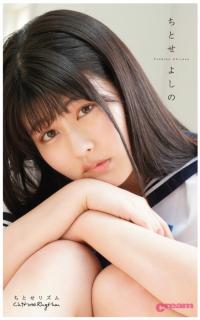 ちとせよしの - GravureCream ちとせリズム 