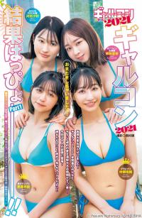 ギャルコン 2021 水着ビキニ姿 中西悠綺 美澄衿依 河田汐莉 榑林里奈