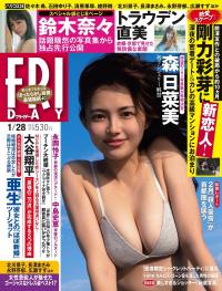 森日菜美 最新グラビア水着画像③