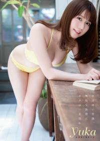 小日向ゆか 水着グラビア 女優グラドル Fカップ癒しボディ