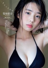 菊地姫奈 水着グラビア「ミス週刊少年マガジン」に輝いた17歳