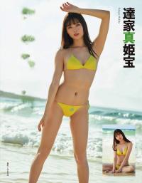 達家真姫宝 水着グラビア まぶたを閉じればいつもキミのあの甘い記憶。
