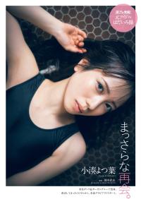 小湊よつ葉(井上理香子)最新グラビア水着画像