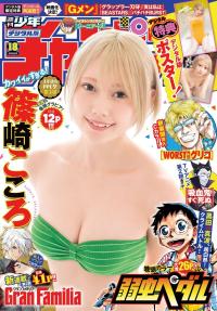 篠崎こころ 最新グラビア含む水着画像③