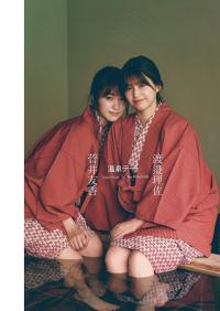 櫻坂46 渡邉理佐 「卒業メモリアルブック」 『抱きしめたくなる瞬間』