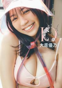 大原優乃 水着グラビア 進化を続ける最高BODYは まだまだ天井知らず