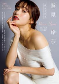 鷲見玲奈 最新グラビア含む水着画像⑥
