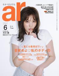 本田翼 最新グラビア画像②