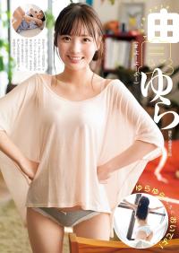 由良ゆら 最新グラビア含む水着画像②