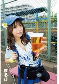 まるぴ ビールの売り子 水着グラビア