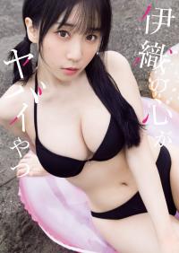 伊織もえ 水着ビキニ画像伊織の心がヤバイやつ - 芸能アイドルモデル女優水着画像集