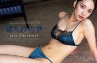 都丸紗也華 グラビア水着画像⑦
