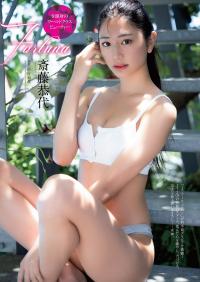 斎藤恭代 最新グラビア含む水着画像
