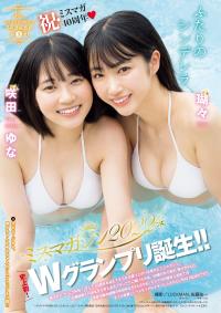 瑚々 最新グラビア水着画像