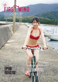 伊藤優絵瑠(HKT48)最新グラビア水着画像