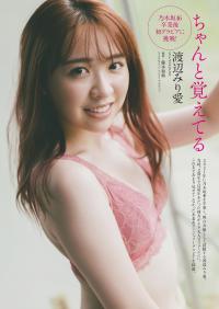 Weekly Playboy 2023.02.06 No.06 渡辺みり愛 『ちゃんと覚えてる』