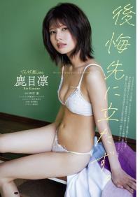 Bessatsu Young Champion 別冊ヤングチャンピオン 2023.01 鹿目凛