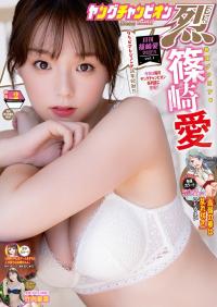 篠崎愛 最新グラビア含む水着画像⑧