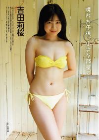 吉田莉桜 Ex-Taishu 2023.02 (EX大衆 2023年2月号)