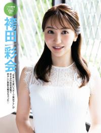 Friday 2022.12.23 袴田彩会 眩しすぎるSEXY