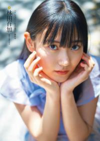 別冊SPA! 旬撮GIRL Vol.12 (2022) 林田百加 ハイレグプリンセスが際どく魅せる