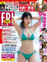 Friday 2022.10.21 菊地姫奈 圧倒的ヒロイン