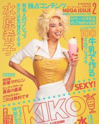 水原希子 セクシーな写真&そして知的な物語